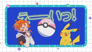 こだわりぬいた気持ちボルテッカー