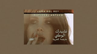 Lana Del Rey - National Anthem Arabic Sub (مترجمة للعربية)