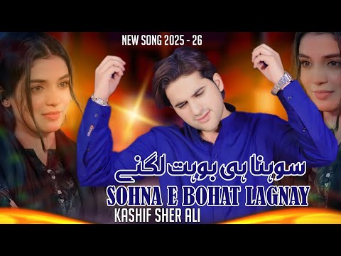 SOHNA BOHAT LAGNAY NEW SONG KASHIF SHER ALI 