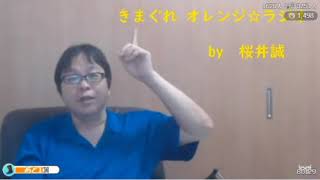 【日本第一党：桜井誠党首】中国に媚びた別府温泉の末路･･･|グローバル化の闇