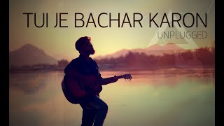 TUI JE BACHAR KARON || UNPLUGGED || ANUPAM BHOWMICK || BANGLA NEW SONG
