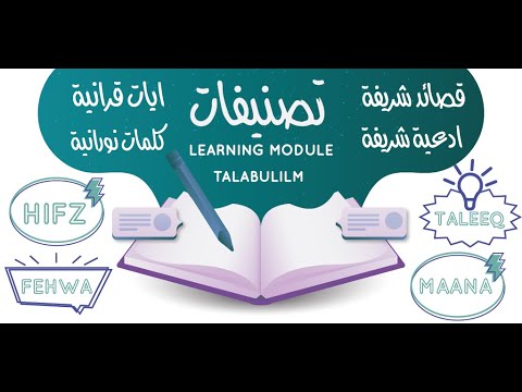 Tasnifaat Video