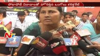 Protest at Collectorate Office  Public Groups Vs P