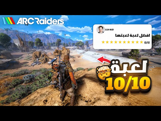 ARC Raiders Ps5- أطلبها الأن !