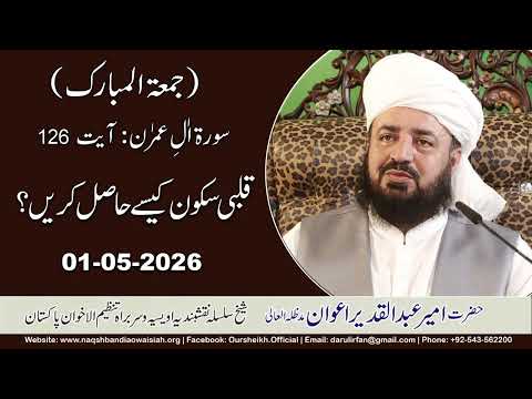 Watch Khankah ki Zimadari YouTube Video