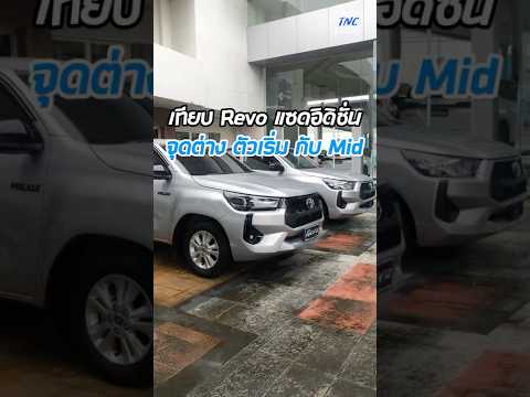 TNC Recap 9/68 - EP03 Z Edition Mid and Starter, what's the difference?