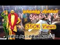 Thevar Padal Naiyandi Melam Thevar Jeyanthi Thevar Song Melam