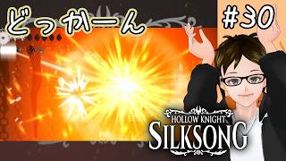 【シルクソング】#30 ムシふたたび HollowKnight: SilkSong タカフィールのゲーム実況