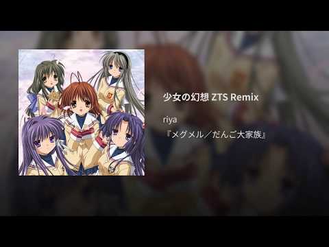 Megumeru -Tv Size- (Clannad OP 1) - Song Lyrics and Music by