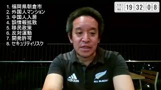 福岡・朝倉市で勃発！中国人入居マンション計画と地元反対の波紋