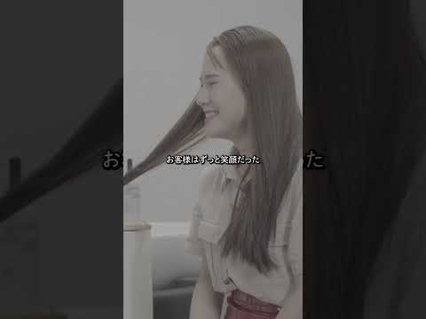 経営情報学科 ファンを生む店 #shorts  #マーケティング #美容室
