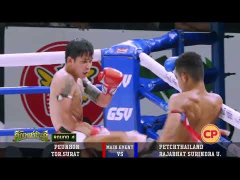 PETCHTHAILAND VS PEUNKON | [26/5/2022]