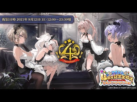 【アズレン】【速報】新規パーティー着せ替え公開！チェシャー、ペーター、アクィラ、エクセター、エミールなど！さらにキャンペーン情報も！！！ | アズレン攻略まとめ速報 GameINN