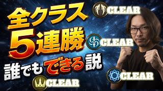 【シャドバWB】続・全クラス5連勝チャレンジ完結編(？)