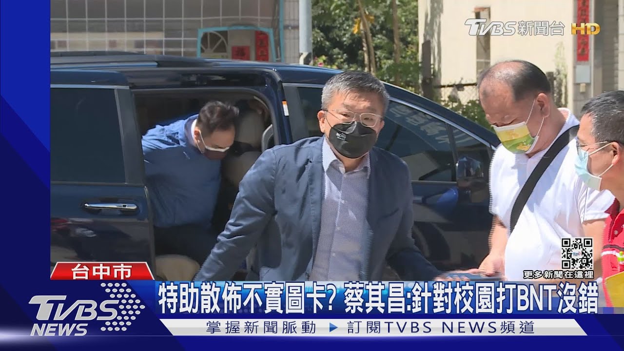 蔡其昌特助傳不實圖卡 中市警局長:達「惡假害」