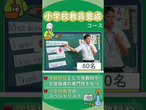 【2026年4月、山形大学に新たな“教育学部”が誕生します！🎓】