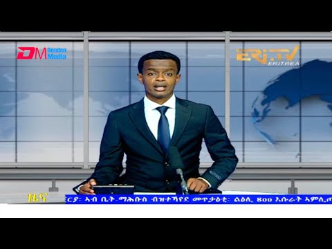Tigrinya Evening News for October 24, 2021 - ERi-TV, Eritrea