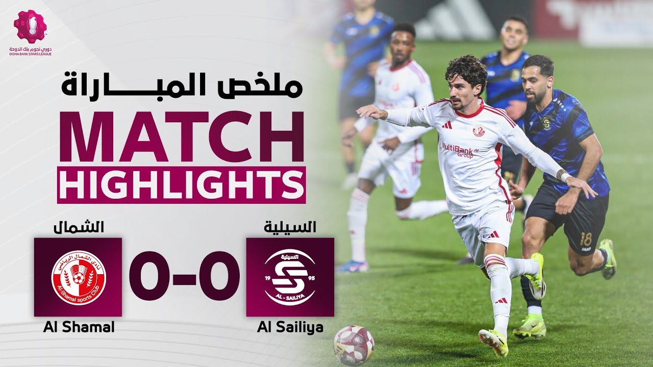 Al Shamal SC vs Al Sailiya Highlights