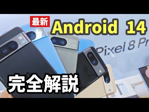 Android 14: 専門家が驚くべきイノベーションへの言及を発見 – 煩わしい機能を置き換えることを目的としている