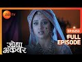 Jodha ने Ruqaiya से ली Chand Begum के बारे में जानकारी J