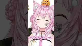 こよりとハロウィン #Shorts【#朝こよ/#台詞大賞/#AsaKoyoLines/博衣こより/切り抜き/ホロライブ/6期生/holoX】