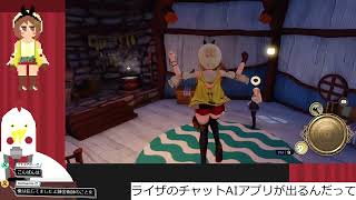 定期ライザのアトリエDX 第15回 またしても何も知らないモリッツさん