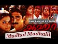 முதல் முதலில் பார்த்தேன் Mudhal Mudhalil Paarthen Bass B