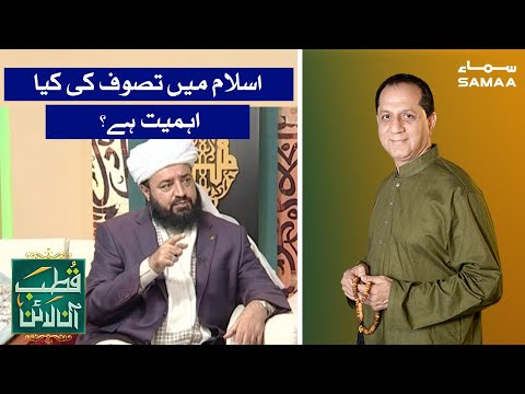 Watch Tasawwuf Aur Rohaniat YouTube Video