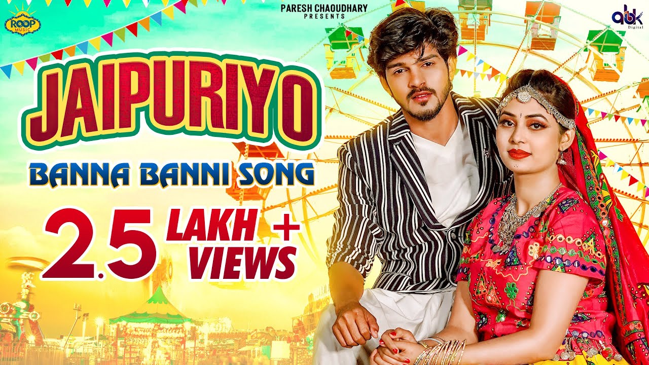 Jaipuriyo Song Lyrics - Arvind Jangid Lyrics