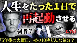 Suddenly, it spread all over the world. "How to rebuild your life in one day."
