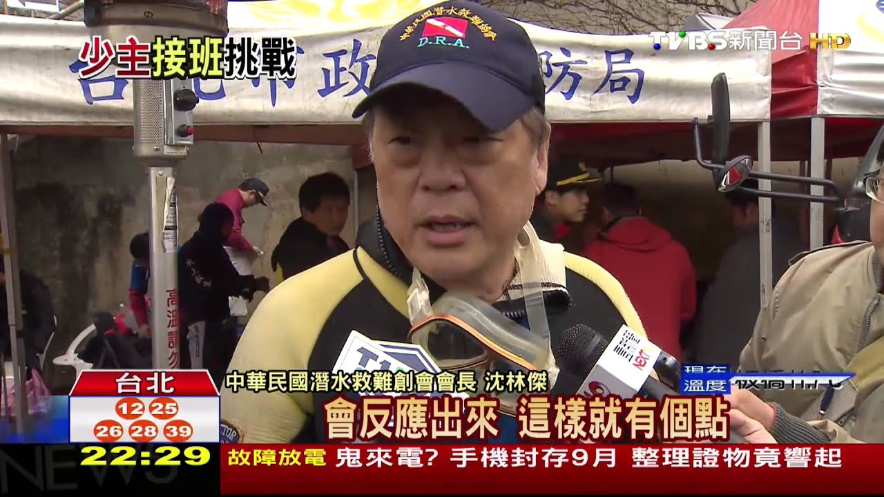 復航陷空難陰霾 少主接班路顛簸
