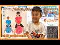 Jumping Ball Hopper Ball อลันอยากเล่นบอลเด้งดึ๋งจา