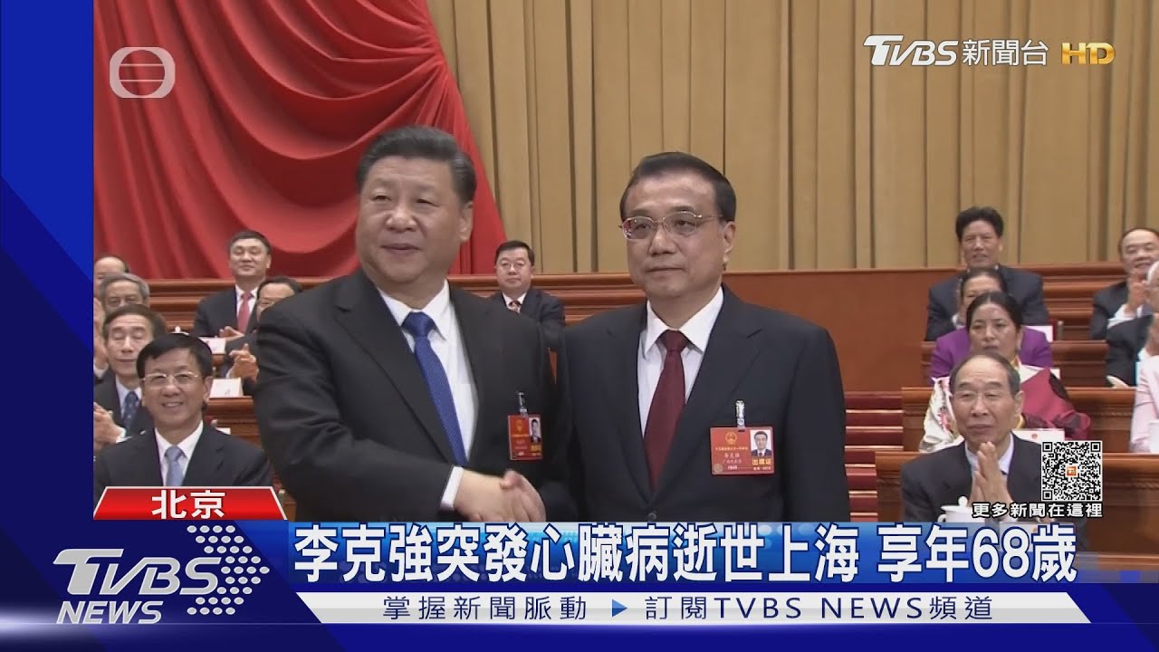 李克強突病逝 實訪北京民眾:「驚訝」談親民事蹟
