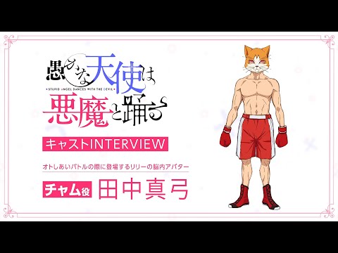 愚かな天使は悪魔と踊る Video4