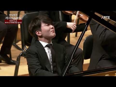 Seong-Jin Cho : Rachmaninov - Rhapsody on a Theme Of Paganini Var. 18 (20190104 Seoul, Encore)