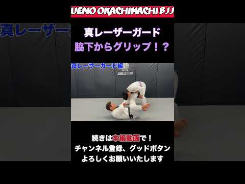 【真レーザーガード】最強の持ち方を30秒で解説🔥