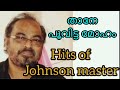 Thaane Poovitta Moham|Sasneham|Johnson mash hits|P K Gopi|G Venugopal