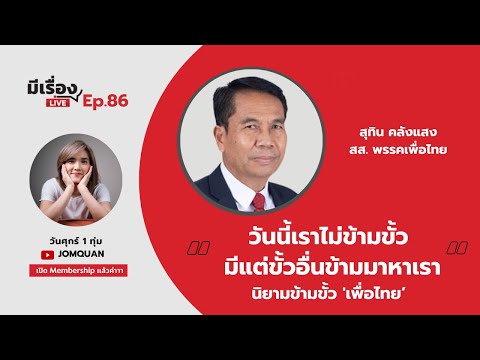 คลิกเพื่อดูคลิปวิดีโอ