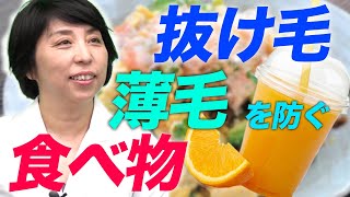 【女性必見‼️】鉄分不足は薄毛に影響!! 髪の毛に良い食べ物!!