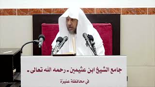 صورة 97- التعليق على صحيح مسلم كتاب الطهارة- فضيلة الشيخ أ د سامي بن محمد الصقير- 26 ربيع الآخر 1444هـ