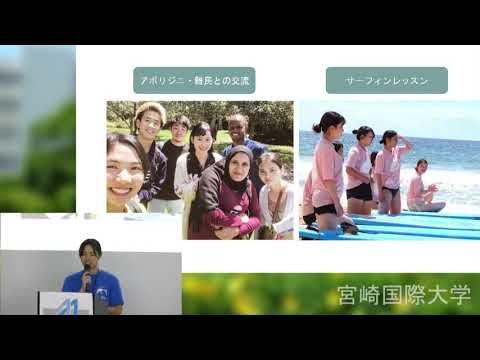 2019/8/18　オープンキャンパス　国際教養学部在学生体験発表