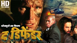 The Defender (द डिफेंडर) New Full Hollywood Action Movie in Bhojpuri | Dolph Lundgren,Jerry Springer