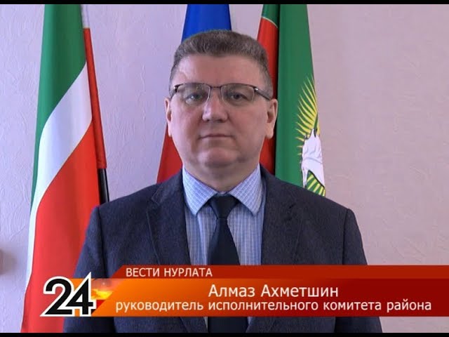 Поздравления от руководителя района