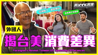 Re: [問卦] 台灣的物價在國際上是什麼水準