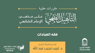 الدرس [8]: [القرض]. image