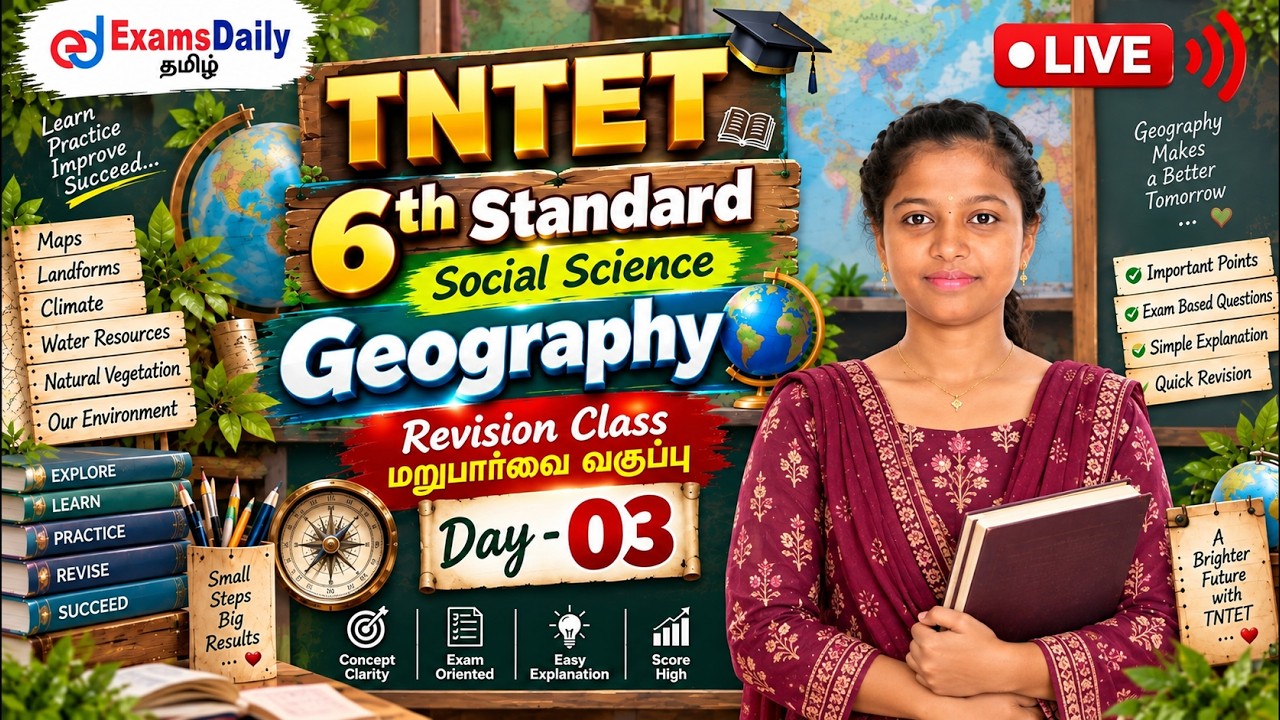 📚 TET 6th Std REVISION | புவியியல் பகுதி - 03 | முக்கிய வினாக்கள் | LIVE CLAS