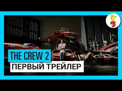 Видео The Crew 2 #1