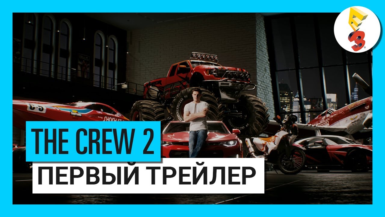 Обложка видео Трейлер Crew 2, The