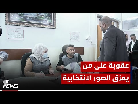 شاهد بالفيديو.. توجيه صادر الى المحاكم  لإلقاء القبض على كل من يمزق الصور والدعايات الانتخابية