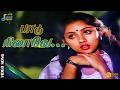 பாடு நிலாவே தேன் கவிதை பூ மலர Udhaya Geetham Mohan L